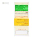 شربت توسیبن (بهبود سرفه خشک) حکیم تجارت سهند 150 میلی لیتر